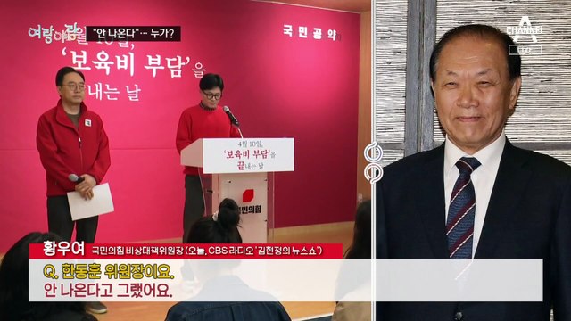[여랑야랑]3일 전부터 오픈런 / “한동훈, 안 나온다” / 여의도 소환된 김호중