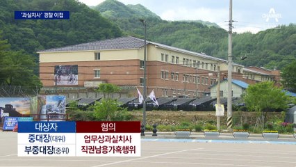 ‘얼차려 사망’ 훈련병, 근육괴사·온열질환 증상