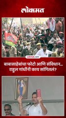 भाषण थांबवलं, बाबासाहेब आंबेडकरांचा फोटो घेतला