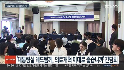 의대교수들, 대통령실에 공개질의…"타협 절차 중요해"