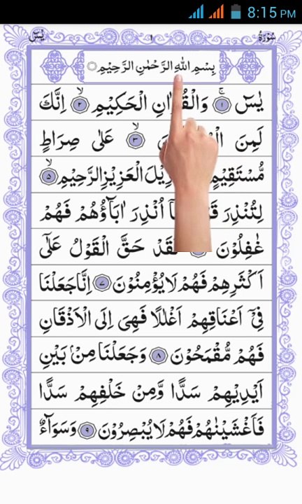 Surah yasin