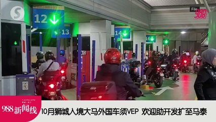 《988新闻线》： 2024年05月28日   日本大发测试造假风波，交长：确认Perodua车款安全！