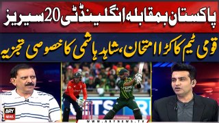 Pak vs England 3rd t20 |  Pakistan Team Ka Kara Imtehan | Shahid Hashmi's Analysis