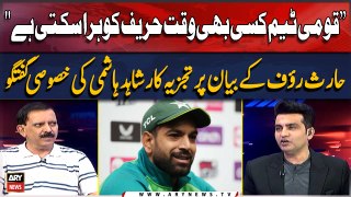 Haris Rauf confident in Pakistan's comeback in England T20I series | Shahid Hashmi's Analysis