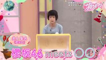 【櫻坂46】2024_05_30「サクラミーツ」#55,櫻坂46_meets_ぼる塾_愛用コスメ紹介＆櫻坂46メンバーおすすめスイーツ - M&M Studio