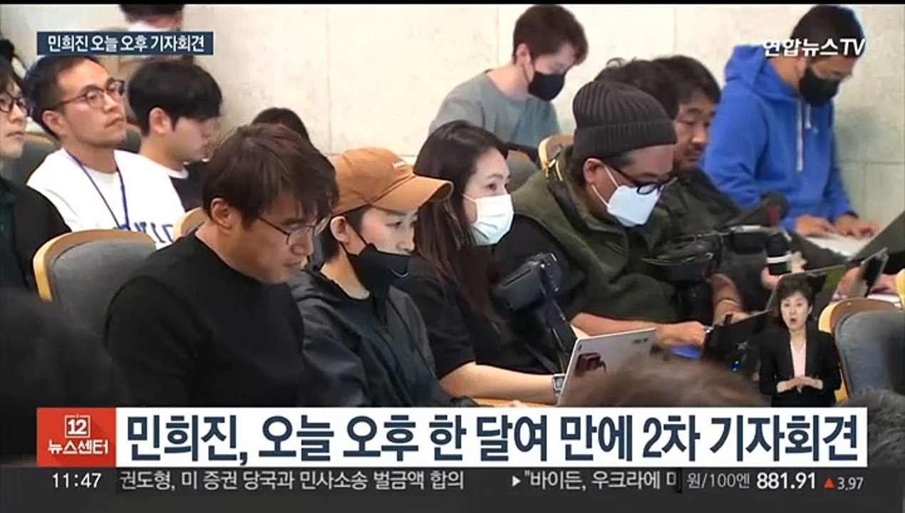 측근 해임된 민희진…오늘 오후 기자회견 연다