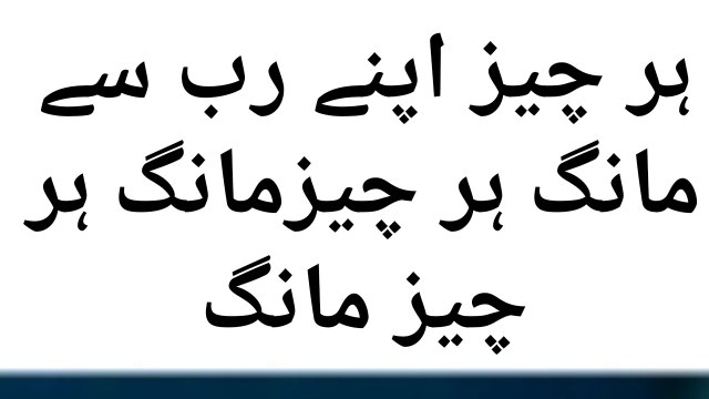 Dil ko sukun dene wala bayan ek bar jarur sune