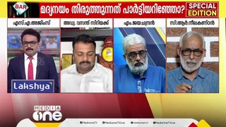 ഒരു മദ്യനയം നടപ്പിലാക്കുമ്പോൾ അതിന്റെ ദൂഷ്യഫലങ്ങൾ പഠിക്കേണ്ട കടമ സർക്കാരിനില്ലേ; C.R നീലകണ്ഠൻ