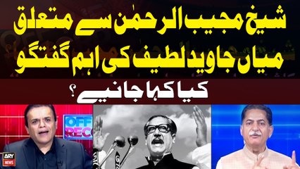 Sheikh Mujibur Rahman Muhib E Watan ya...??? Javed Latif's Statement