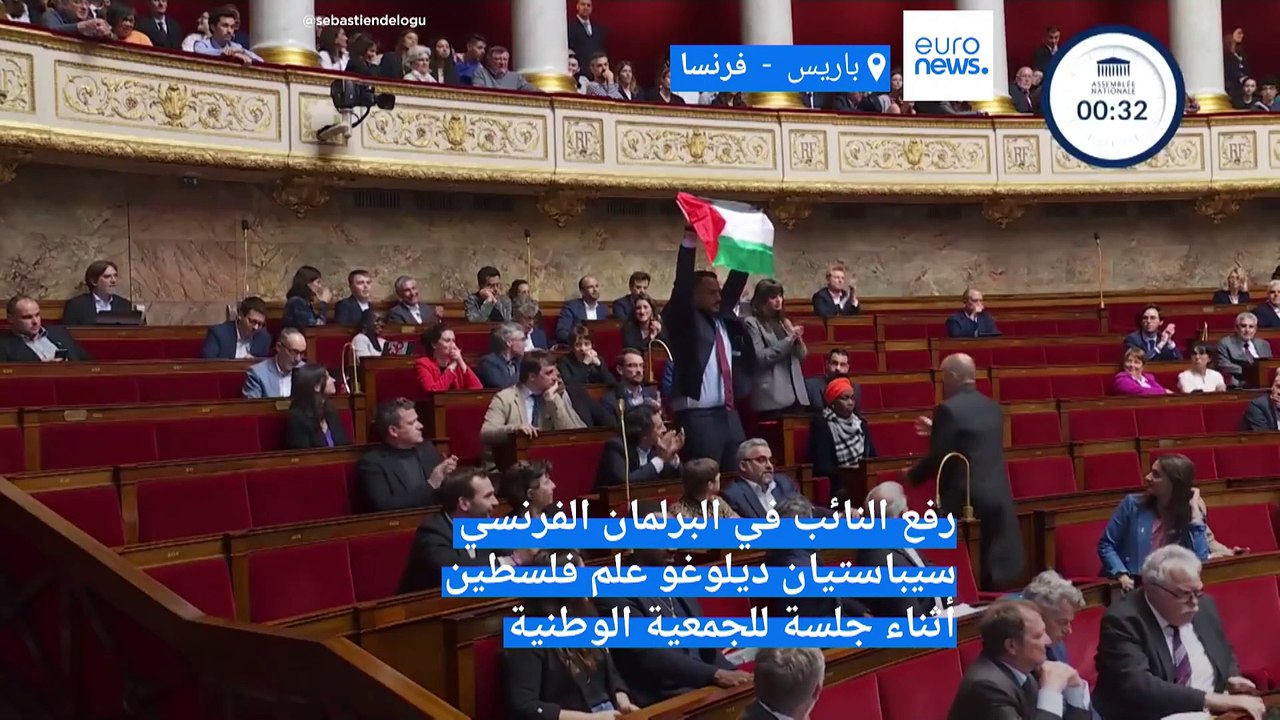 علقت انعقادها وعاقبته.. نائب فرنسي يرفع علم فلس...