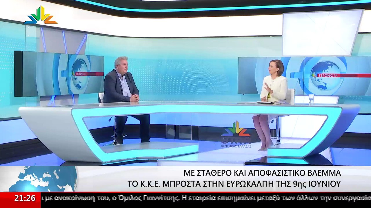 Ο Υποψήφιος Ευρωβουλευτής ΚΚΕ, Κώστας Μπασδέκης...