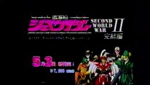 古代戦殻ジェノサイダー SECOND WORLD WAR Ⅱ完結編〈東北きりたん[Scarlet bullet]PCエンジン風 MV〉