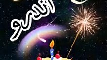 عيد ميلاد أندرو