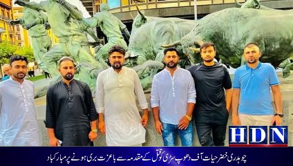 دھوپ سڑی کی ممتاز شخصیت چوہدری خضرحیات قتل کے مقدمہ سے باعزت بری #hdn