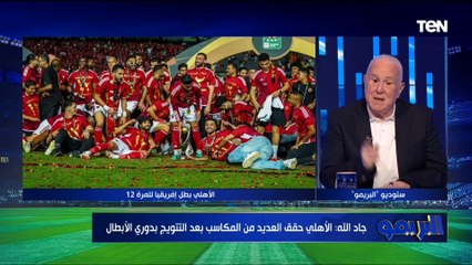الأهداف اللي دخلت مرماه في الدوري كتير.. جاد الله يقيم أداء مصطفى شوبير مع الأهلي في إفريقيا والدوري