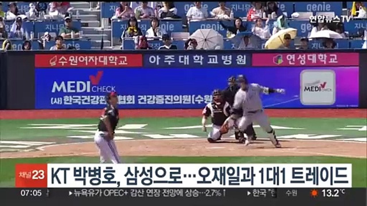 KT 박병호, 삼성으로…오재일과 1대1 트레이드