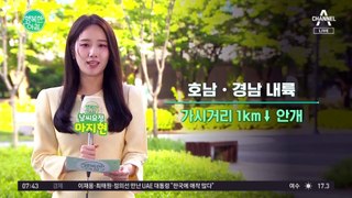 [날씨] 오늘 전국 맑음, 낮 기온 상승... 자외선 매우 나쁨 / 24.05.29