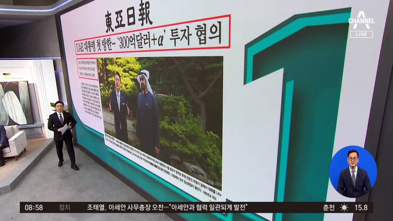 김진의 돌직구쇼 - 5월 29일 신문브리핑