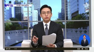 [핫3]“대신 자수해줘”…김호중-매니저 통화 녹취 확보