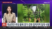 [뉴스포커스] 훈련병 사망, 가혹행위 정황…한밤중 대남전단 재난문자