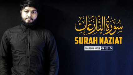 surah an naziat ki tilawat#rohaniwazaif#dua#islam