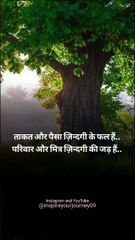 True Words ✅ || Motivational WhatsApp Status || #shorts #trueline #motivationalstatus