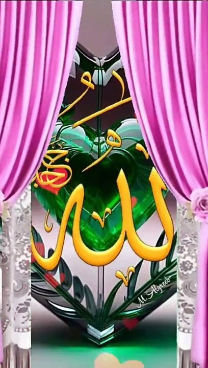 Allah name explain in beautiful style