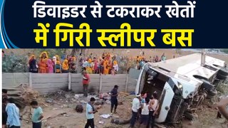 Delhi Mumbai Express Highway पर अनियंत्रित होकर Sleeper Bus खेतों में गिरी, एक की मौत