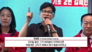 지구당 부활론 꺼낸 한동훈…전당대회 출마 결심 굳혔나?