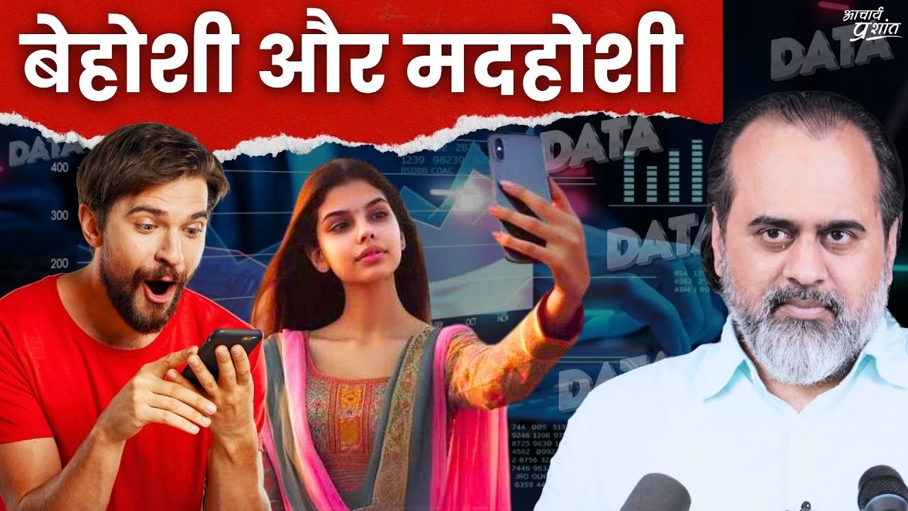 मेरे देश की युवा ताकत बेहोश और मदहोश - किसने कि...