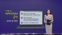 '까마귀 습격' 잇단 제보...서울 한복판서 공격당해  [앵커리포트] / YTN