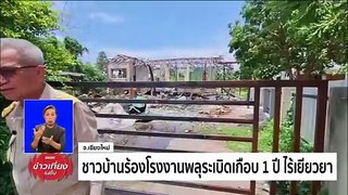 วงจรปิดจับภาพคนร้ายนำมือถือผู้ตายมาขาย | ข่าวเที่ยงเนชั่น | 29 พ.ค. 67 | PART 1