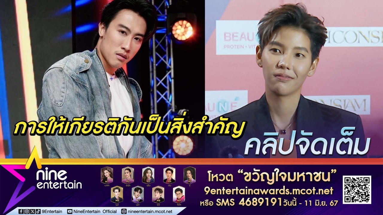 ป๊ายปาย ห่วง นุ๊ก ธนดล เจอร้านอาหารหารโพสต์ไม่ให้เกียรติ เชื่อการกระทำแสดงถึงวิธีคิดคนนั้น (คลิปจัดเต็ม)