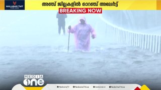 കൊല്ലം മുതൽ എറണാകുളം വരെ ഓറഞ്ച് അലർട്ട്; വരും മണിക്കൂറിൽ അതിശക്തമായ മഴയ്ക്ക് സാധ്യത