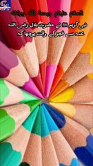 Hazrat Bilal R.A Ka Waqia