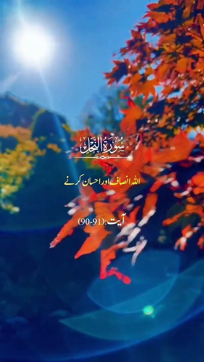 Quran