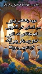 Hazrat abu baker Saddique RA SAID ❣️❣️