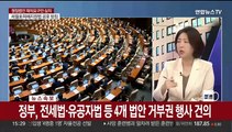 [여의도1번지] 해병 특검법 후폭풍…21대 국회 마지막까지 '네탓 공방'