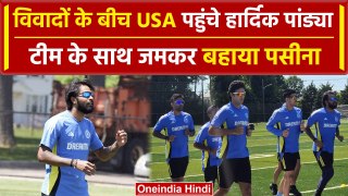 T20 World Cup 2024: Hardik Pandya USA में दिखे, Team India के साथ की तस्वीरें साझा |वनइंडिया हिंदी