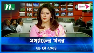 Modhyanner Khobor | 29 May 2024 | NTV Latest News Updates