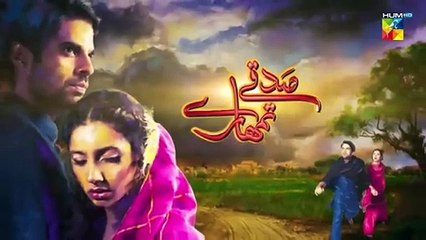 Sadqay_Tumhare_-_Episode_20_Teaser_-_HUM_TV(360p)