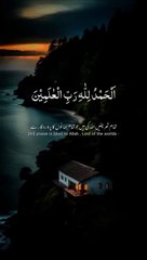 Surah fatiha verses(7) ya surah maki h first surah of Quran