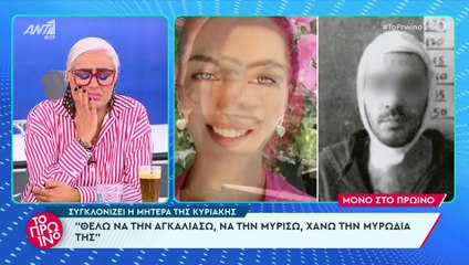 Γιωργος Λιαγκας Λυγισε στον αερα του Πρωινου