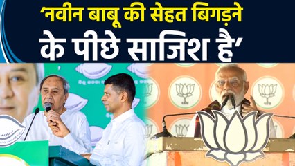 Mayurbhanj में बोले PM Modi, ‘विशेष समिति बनाकर नवीन बाबू की गिरती सेहत की कराएंगे जांच’