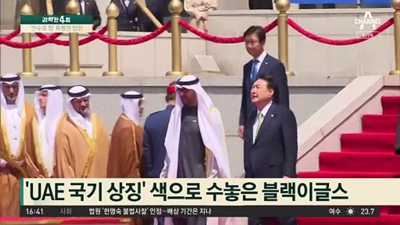 ‘만수르 형’ 특별한 방한…“40조 투자” 기업인 총출동