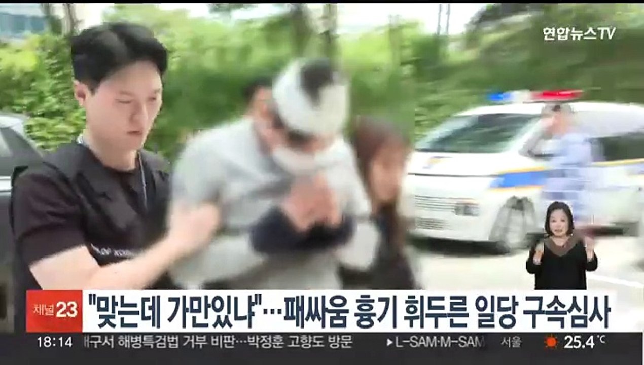 "맞는데 가만있냐"…패싸움 중 흉기 휘두른 일당 구속 심사