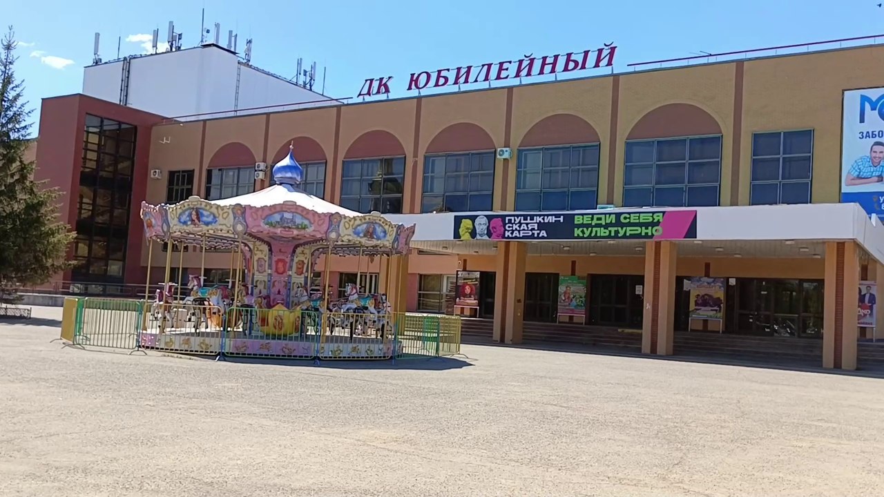 ДК Юбилейный / Бузулук / 2024