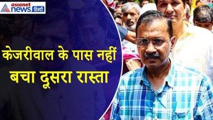 Descargar video: Arvind Kejriwal : जेल में ही 2 जून की रोटी खाएंगे केजरीवाल, सुप्रीम कोर्ट से लगा बड़ा झटका