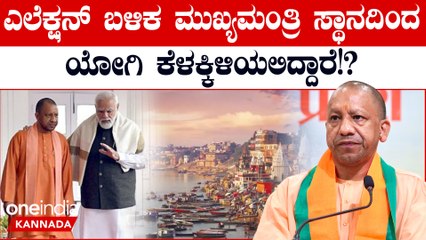 ಉತ್ತರ ಪ್ರದೇಶದಲ್ಲಿ BJPಗೆ 80ರಲ್ಲಿ 80 ಸ್ಥಾನ