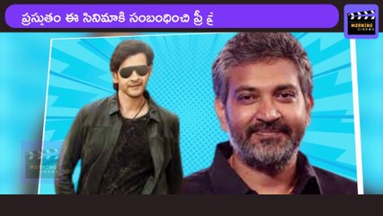 South Indian Star Hero act As Villain in SSMB29 movie | Mahesh Babu | Rajamouli